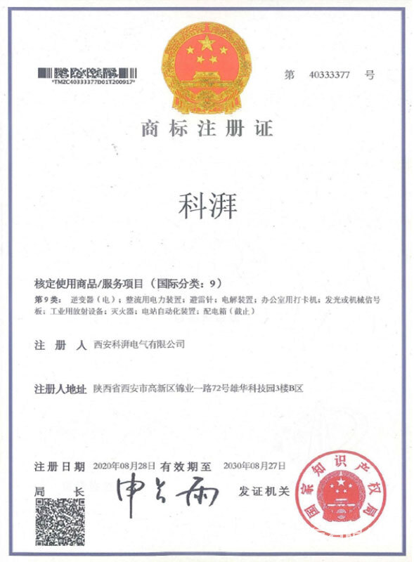 商標(biāo)注冊(cè)證