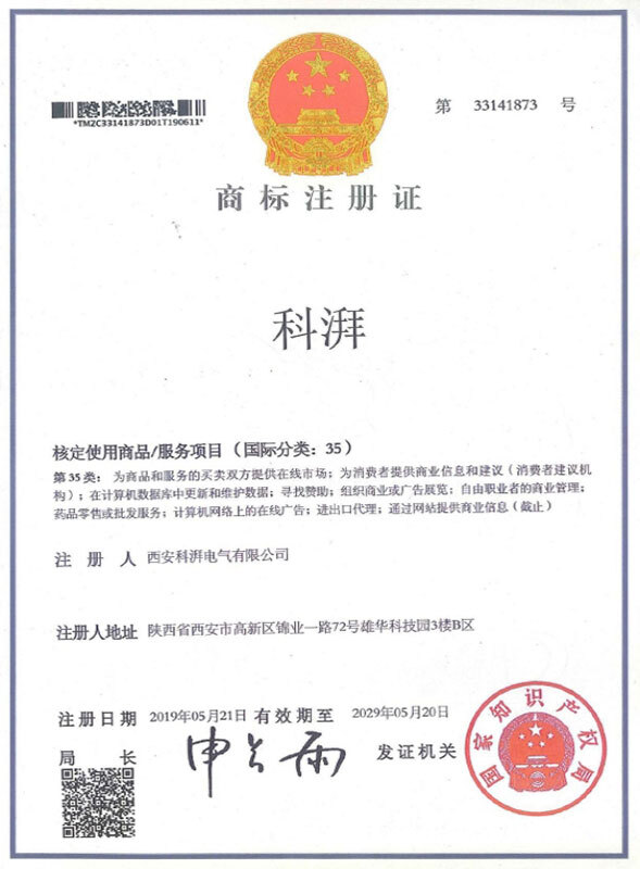 商標(biāo)注冊(cè)證